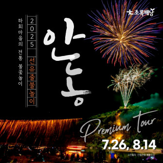 너무나 한국적인 
